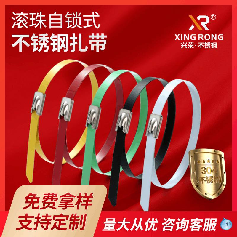 供应江苏泰州船舶风电喷塑不锈钢扎带 喷塑304自锁钢扎带