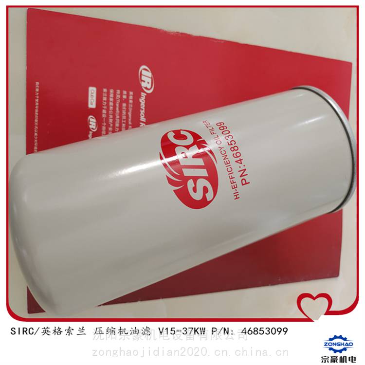 黑龙江哈尔滨 英格索兰机油过滤器46853099 适用机型V15 V18 V22