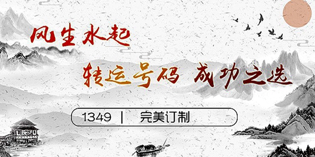 广东联通靓号,靓号