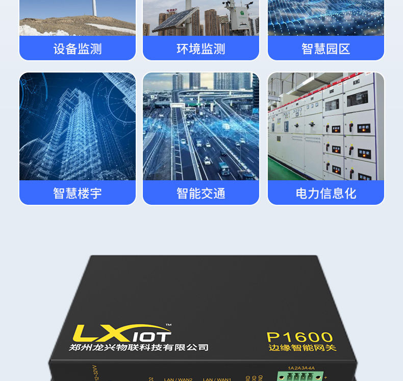 合肥便宜的数据采集网关定制