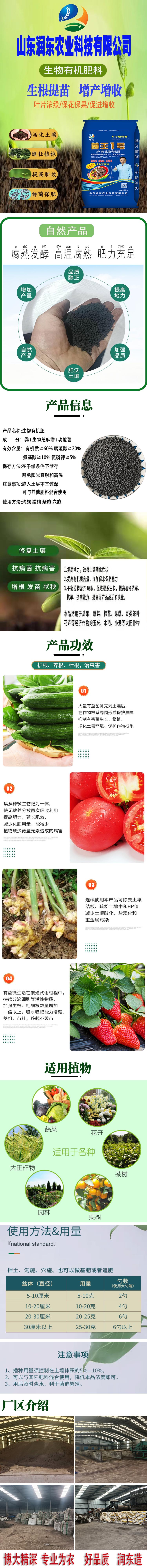 生物**肥 **质含量高，能够改良土壤，改善土壤理化性状，增强土壤保水、保肥、供肥的能力