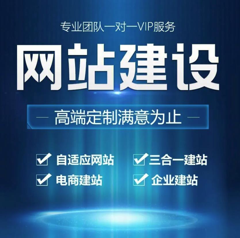 濮阳网站策划