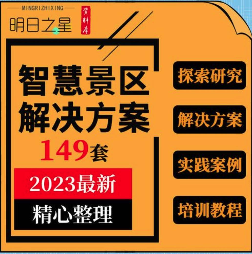 成都专业智慧旅游平台建设电话