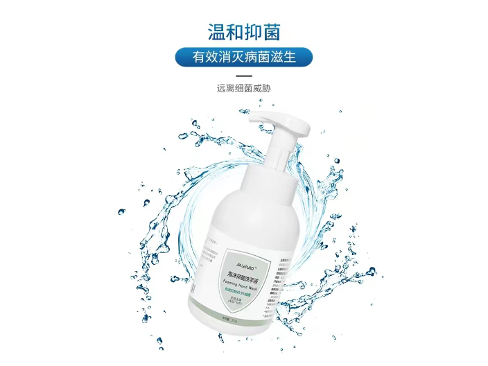 四川成分安全泡沫抑菌洗手液味道无刺激 厂家直销 上海佳蒙实业供应