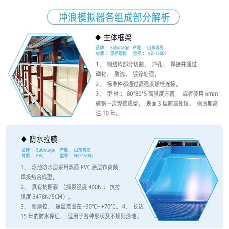 商丘冲浪模拟器