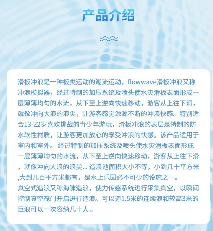 潍坊冲浪模拟器