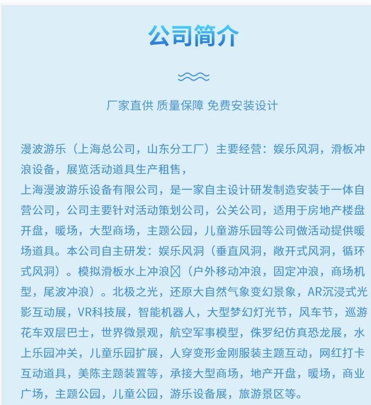 甘南冲浪模拟器