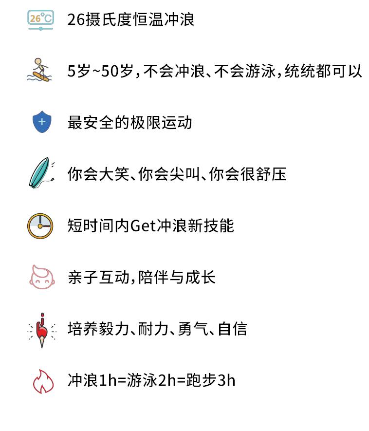 鹤岗冲浪模拟器