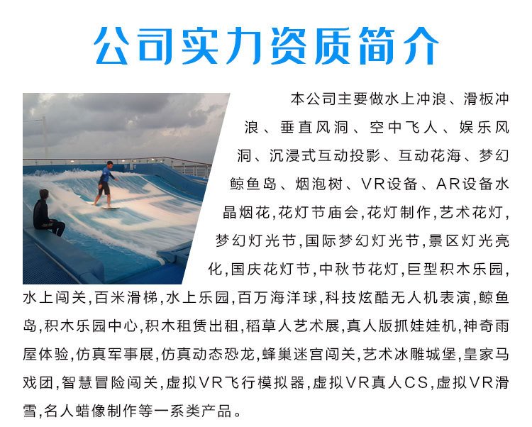 冲浪模拟器