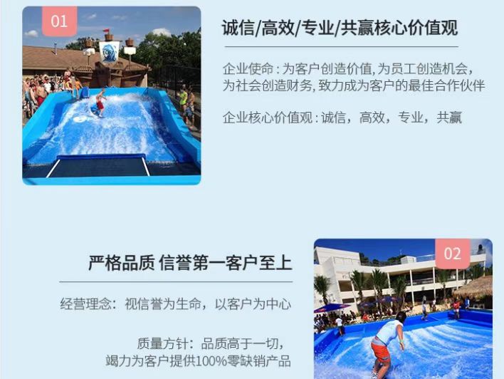 安阳冲浪模拟器