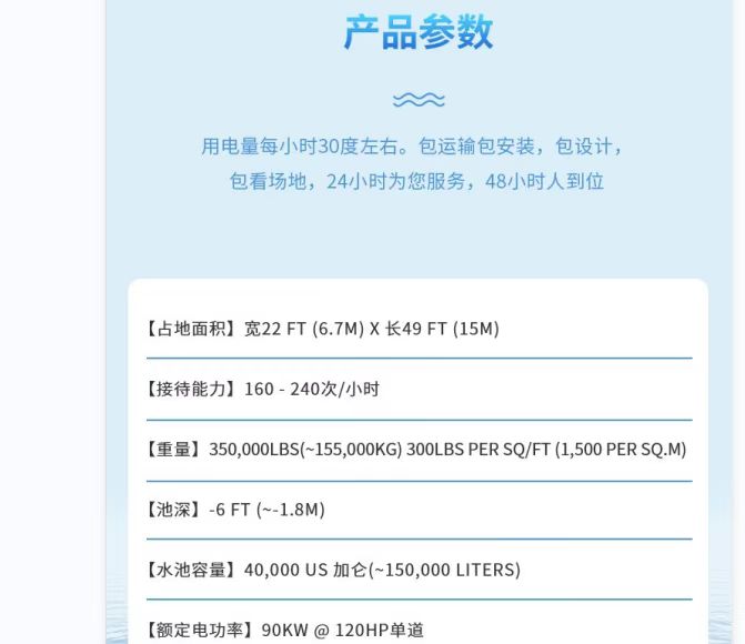 保定冲浪模拟器