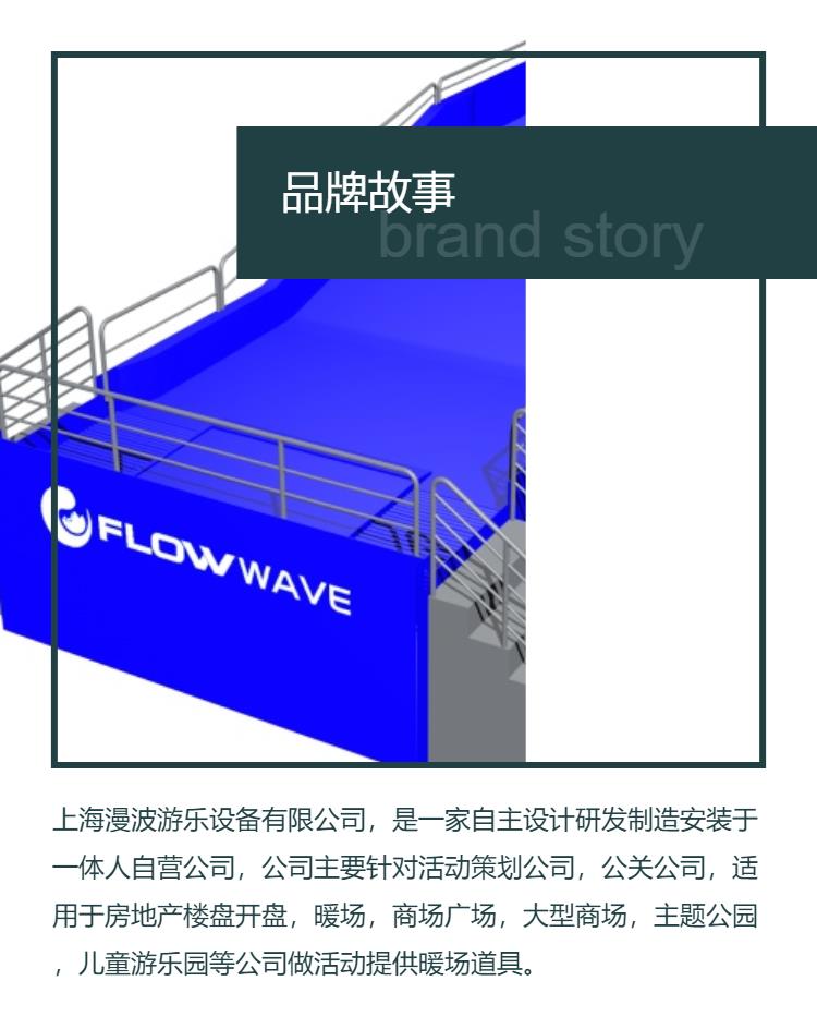 恩施冲浪模拟器