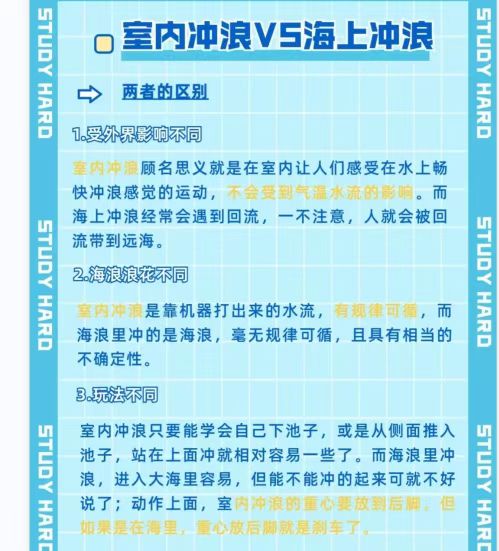 常德冲浪模拟器
