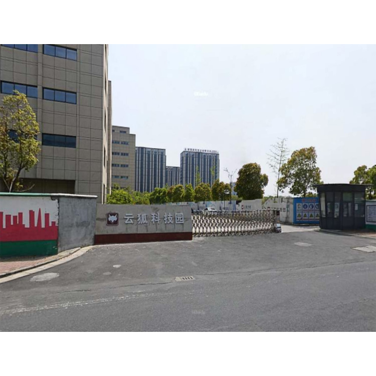 滨江区云狐科技园