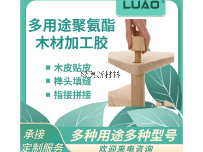 台州磨料橡胶胶水供应厂家,橡胶胶水