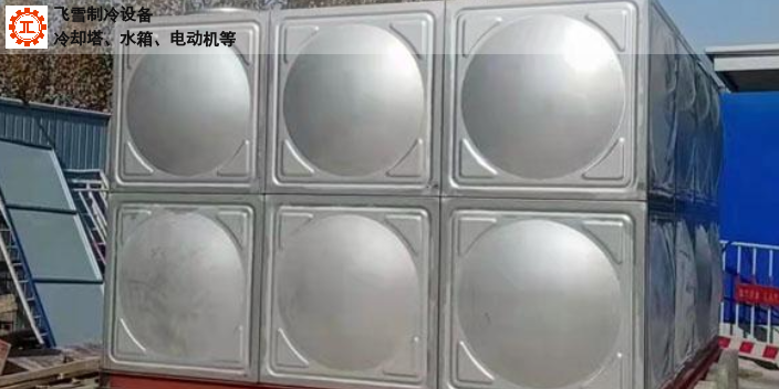 驻马店消防不锈钢水箱厂商 河南飞雪制冷设备供应