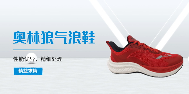 贵州百搭运动鞋鞋垫推荐,运动鞋