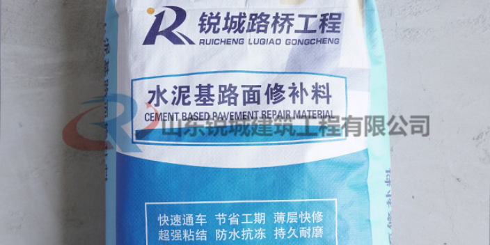 上海桥梁修补砂浆 山东锐城建筑工程供应