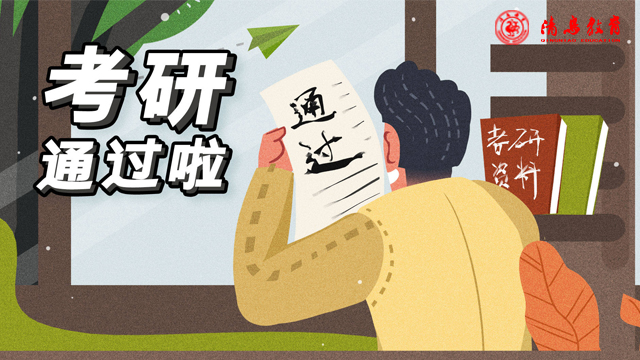 阳泉面授考研课程通过率高,考研课程