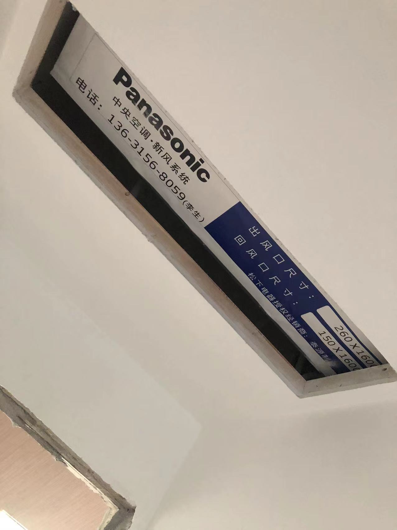 公明松下中央空调专卖店团购