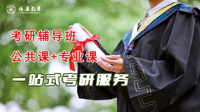 晋城考研课程,考研课程