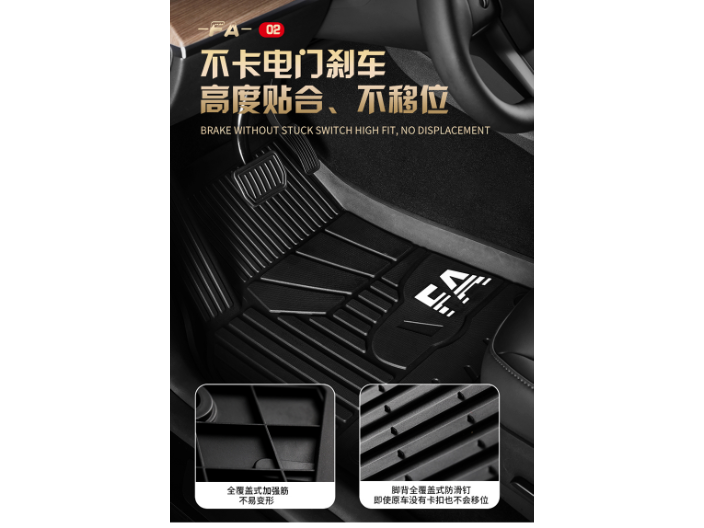 郑州后排汽车脚垫厂家,汽车脚垫