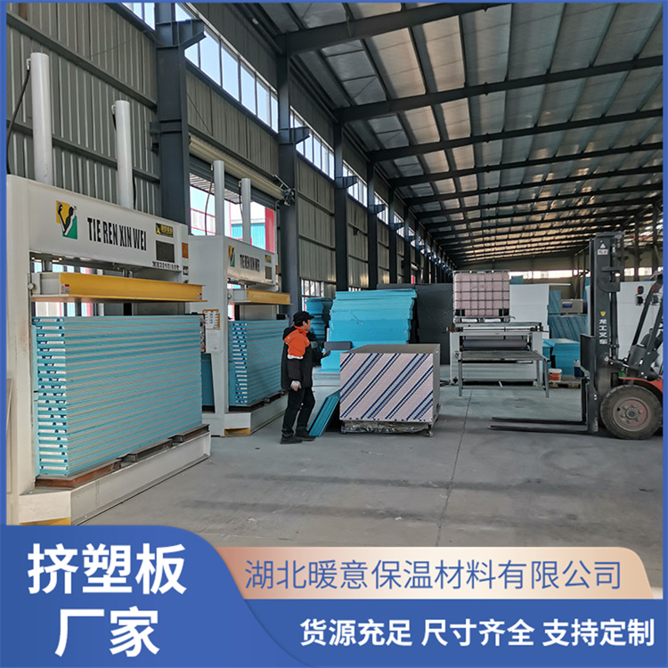济源挤塑板XPS复合石膏板厂家 防潮防水 抗压性能好
