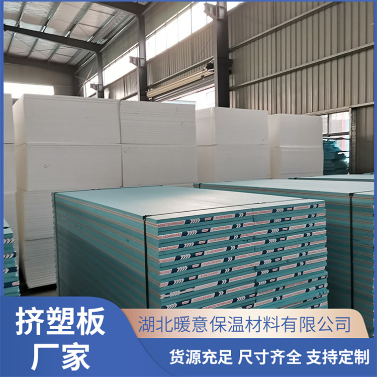挤塑板XPS复合石膏板销售 施工方便 抗震性能好