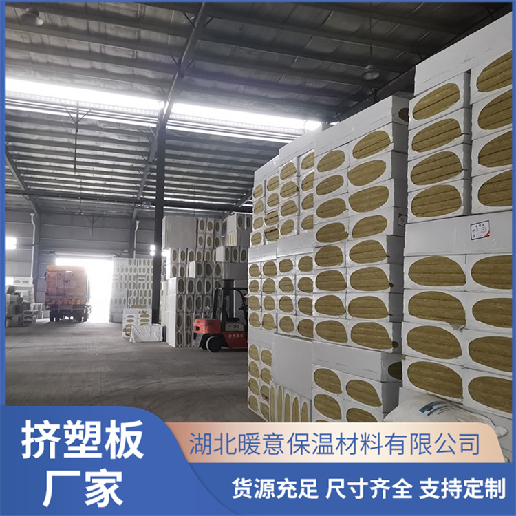 宜春A级*岩棉板销售