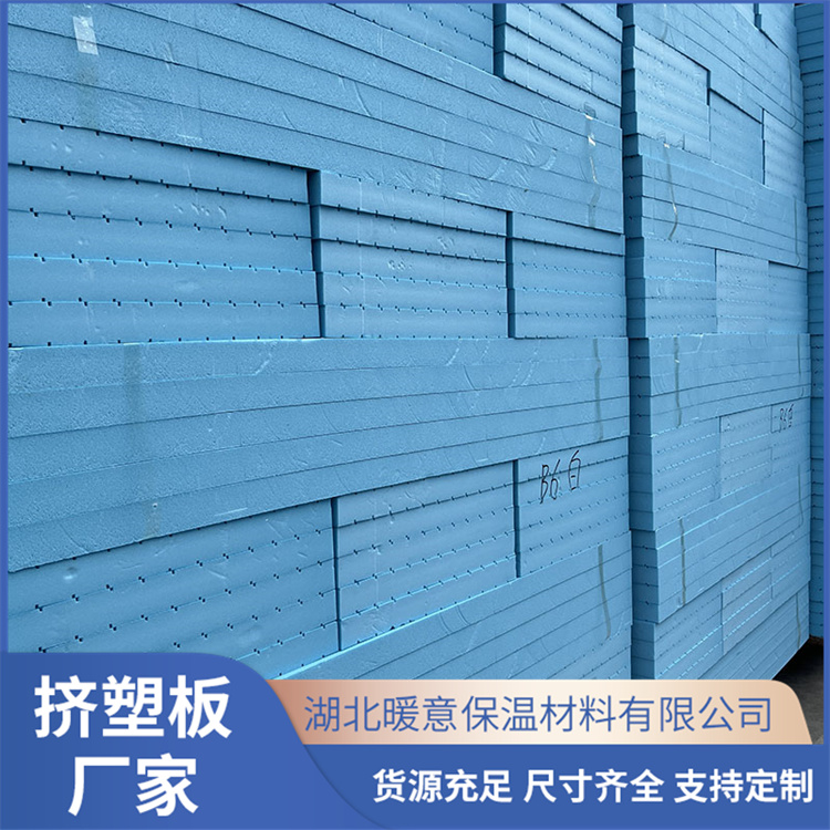 南昌外墙保温挤塑板销售