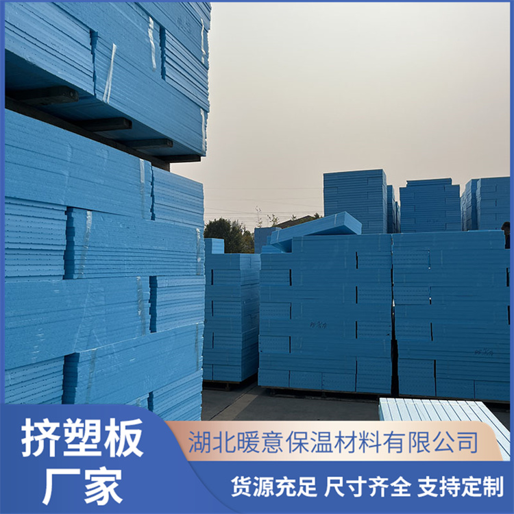 南昌外墙保温挤塑板销售