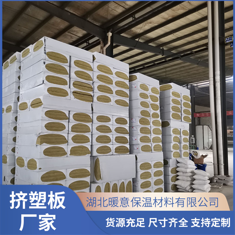 宜春A级*岩棉板销售