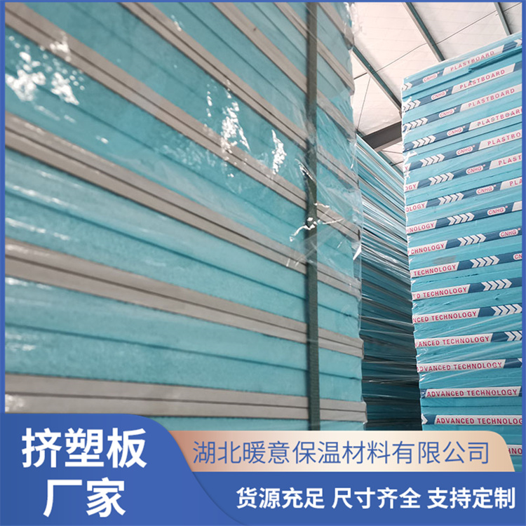 平顶山石膏板复合XPS挤塑板销售