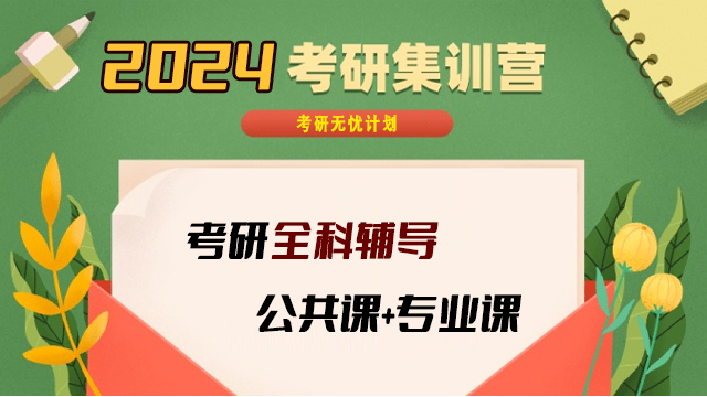 临汾线上直播考研课程选清鸟,考研课程