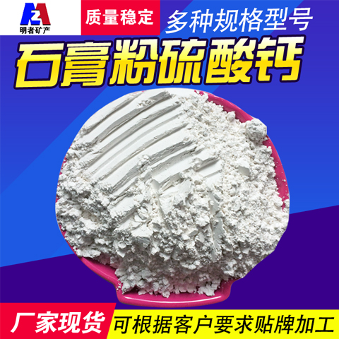 无水石膏粉 高强度石膏粉