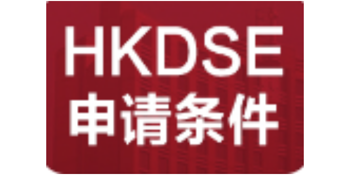 南山中国香港硕士留学申请业务咨询,中国香港硕士