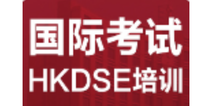 口岸中国香港硕士留学冬令营 深圳市福田区名师塾培训供应