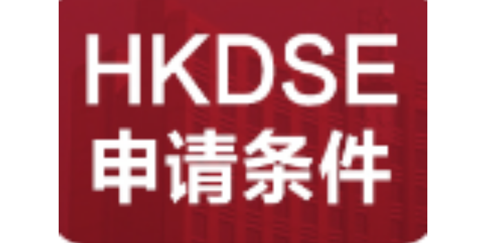 大湾区中国香港高考咨询,中国香港高考
