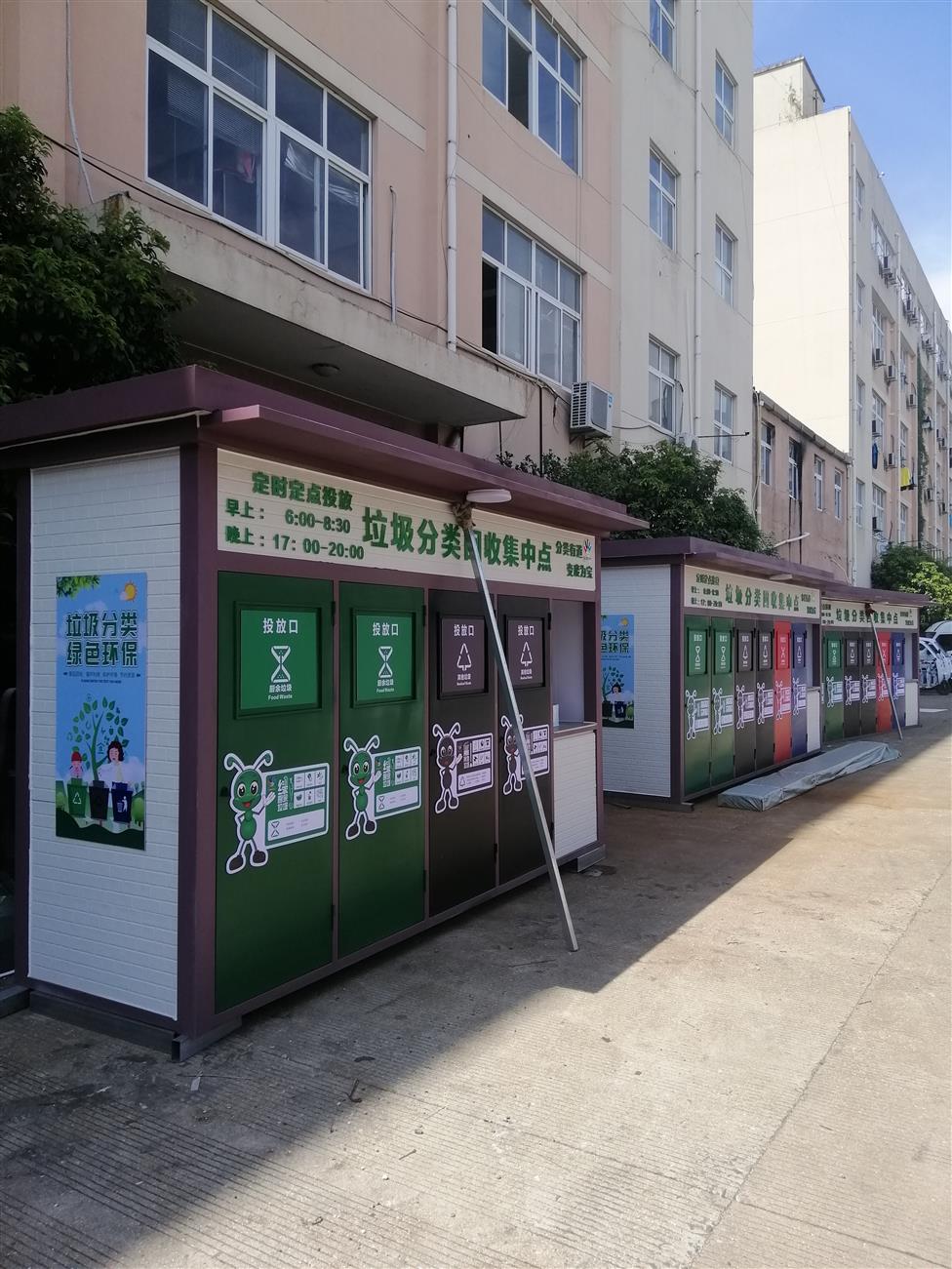 杭州垃圾分类房公司