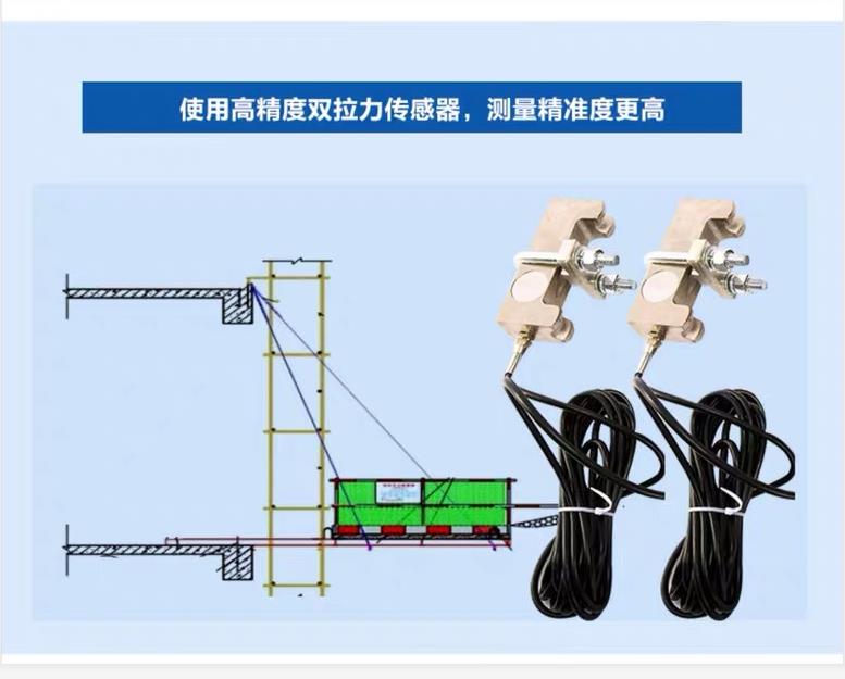 长沙卸料平台的安全监测系统