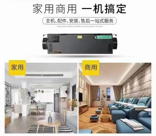 新风换气机家用商用余压大低噪音三重过滤选配净化装置厂家直销