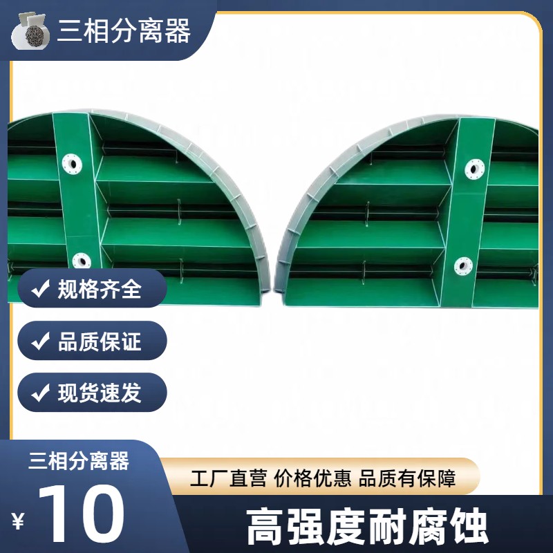 图木舒克三相分离器