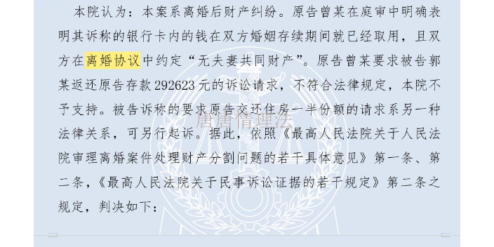 南京简易离婚协议补充,离婚协议