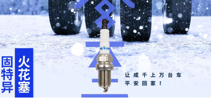 宁夏固特异火花塞生产厂家 上海欧拓合创贸易供应
