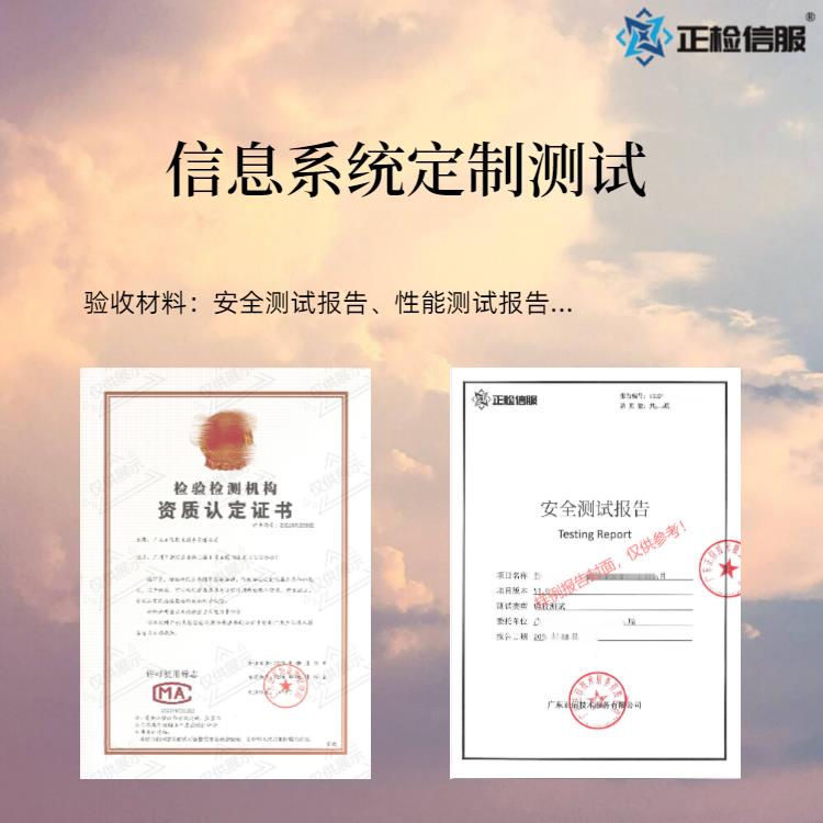 辽宁电子政务工程建设项目验收实验室