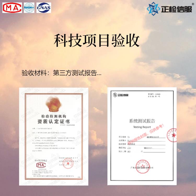 贵阳软件功能测试公司 *实验室 出具正规测试报告