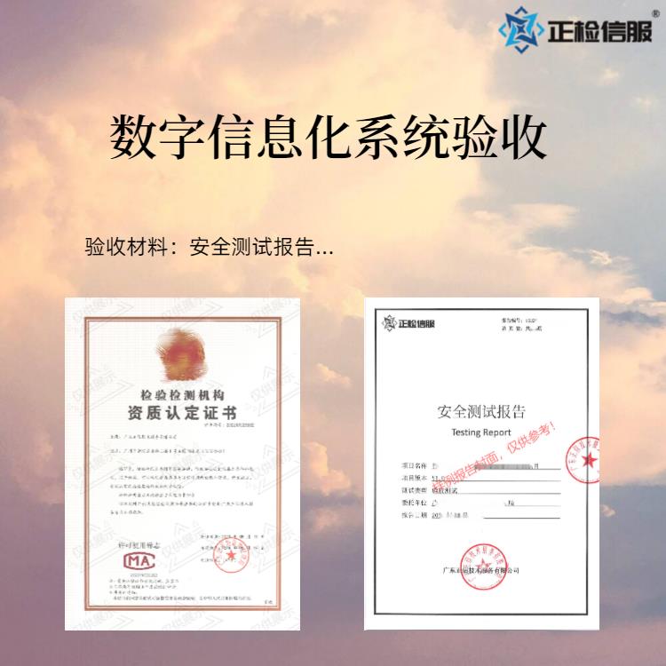 西宁政务系统测试报告