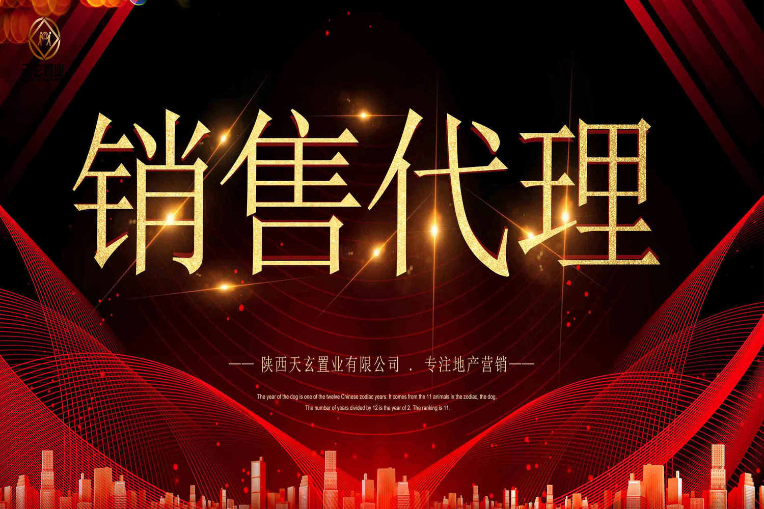 定西西安房地产营销团队