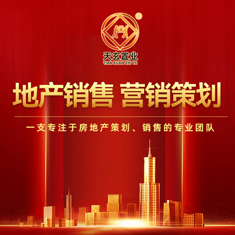 西安住宅案场培训公司 全产业链服务