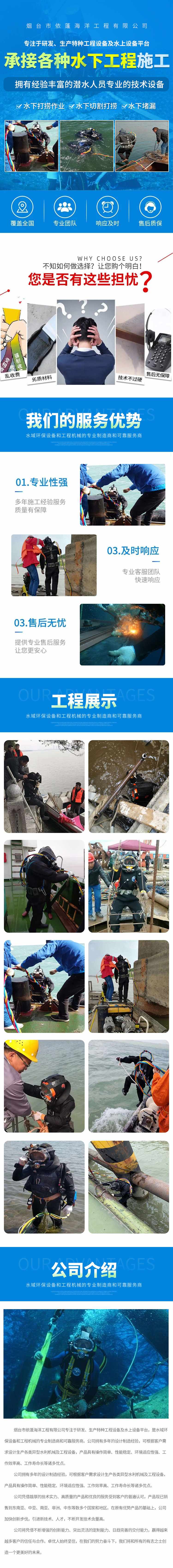 北京水下打捞手机